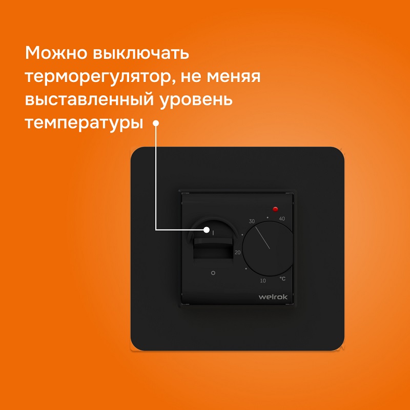 теплый_пол_теплые_полы_терморегулятор_warmehaus_waermehaus_WÄRMEHAUS_terneo_тернео_welrok